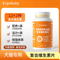 ergobaby 猫咪复合维生素片防掉毛维生素b猫