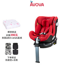 AVOVA德國兒童安全座椅汽車用寶寶嬰兒0-7歲360旋轉小旋風i-Size