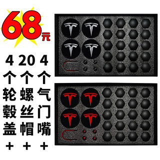 适用于特斯拉model 3 S X轮毂盖汽车轮毂螺丝帽盖轮胎帽改装配件