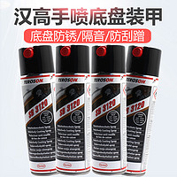 Henkel 汉高 德国汉高（Henkel）SB3120 手喷型 汽车底盘装甲 500ML