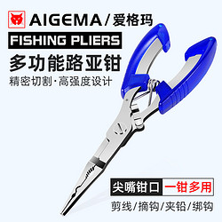 路亞鉗多功能控魚器摘鉤釣魚剪線尖嘴鉗子線取鉤器不銹鋼起鉤鉛皮
