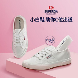 SUPERGA 小白鞋女新款平底增高百搭休闲鞋低帮透气经典帆布鞋子女2750