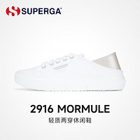 限尺码：SUPERGA 意式女鞋懒人鞋踩脚跟休闲鞋百搭板鞋帆布女单鞋皮面小白鞋子女