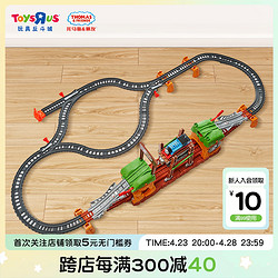 ToysRUs 玩具反斗城 托馬斯軌道大師系列之行走的斷橋探險火車玩具38900