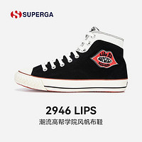 SUPERGA 春季帆布鞋女休闲鞋女板鞋高帮情侣款个性撞色简约男鞋女鞋