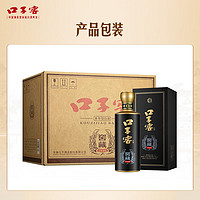 口子窖 窖藏1998 兼香型白酒 50度 500ml*6瓶整箱装