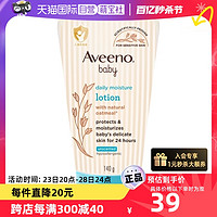 Aveeno 艾惟诺 婴儿每日倍护润肤乳140g/支