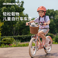 DECATHLON 迪卡侬 儿童自行车可拆卸车篮车筐14-16寸儿童自行车车篮车筐OVBK