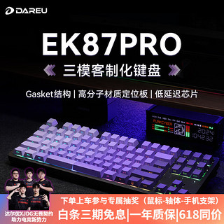 Dareu 达尔优 EK87Pro 87键 三模无线机械键盘 蓝牙键盘 渐变侧刻键盘全键热插拔游戏办公电竞键盘游戏办公电脑