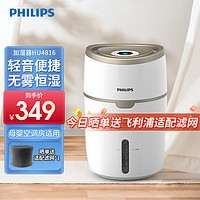 PHILIPS 飞利浦 加湿器 HU4816/00