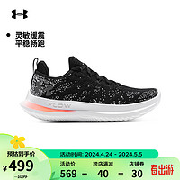 安德玛 UNDERARMOUR）春夏Flow Velociti 3男子运动跑步鞋跑鞋