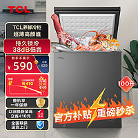 TCL 100升 顶开卧式冷柜 小冷柜小冰箱  钛晶灰BD/BC-100FQD 100L