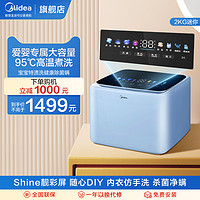 Midea 美的 焕净内衣裤洗衣机全自动高温杀菌除螨母婴儿专用迷你清洗机