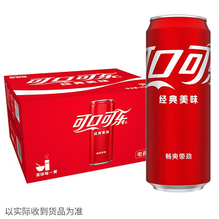 汽水碳酸饮料 330ml*20罐