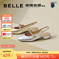 BeLLE 百丽 时尚包头凉鞋女24夏季真皮满钻一字带后空凉鞋BR439BH4 银色 39