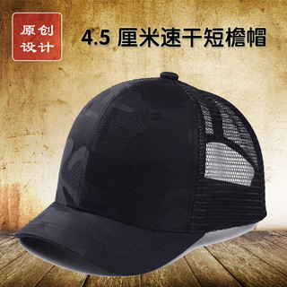 拂晓阁（fuxiaoge）夏季速干美式短檐帽男款硬顶短沿棒球帽网眼透气薄款马术帽鸭舌帽 速干白色迷彩3厘米半网短檐帽 可调节(55-59厘米)