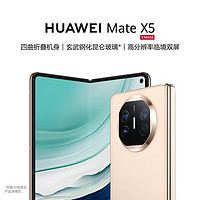 HUAWEI 华为 Mate X5 折叠屏手机 12GB+512GB 羽砂金