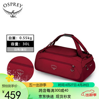 OSPREY 日光30L驮包 旅行手提包 户外徒步挎包 登山运动背包双肩包 红色