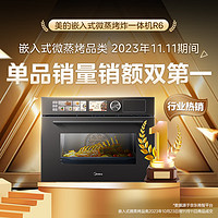 Midea 美的 微霸嵌入式微蒸烤炸炖5合1蒸烤箱一体机GR6 55L家用