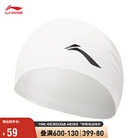 LI-NING 李宁 泳帽游泳护具训练系列耐水耐用基础硅胶泳帽ASYU015