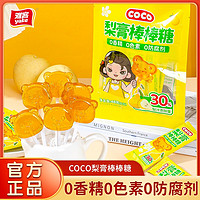 yake 雅客 COCO梨膏棒棒糖48g