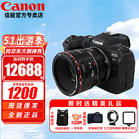 Canon 佳能 EOS R6一代 二代微单相机 数码相机 全画幅专业微单 Vlog相机4K短片拍摄 R6一代单机拆+RF501.8镜头套装 套餐三