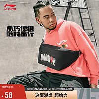 LI-NING 李宁 反伍BADFIVE丨胸包篮球系列反光胸包单肩包ABDT283