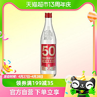 88VIP：谷小酒 数字光瓶S50浓香型白酒52度500mlX6瓶整箱