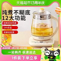 88VIP：Joyoung 九阳 养生壶家用多功能保温全自动玻璃办公室新款煮茶器花茶电水壶