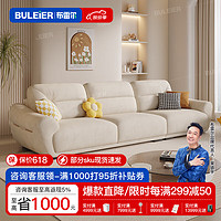 Buleier 布雷尔 布艺沙发模块设计猫爪布中小户型办公客厅沙发整装家具
