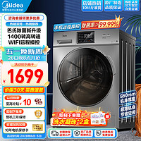 Midea 美的 MG100S31DG5-Y1YW 滚筒洗衣机 10kg 巴赫银