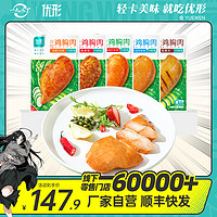 ishape 优形 即食沙拉鸡胸肉 100g*19袋