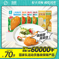 ishape 优形 鸡胸肉组合10袋940g