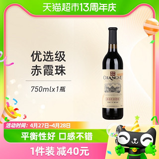 88VIP：CHANGYU 张裕 特选级 赤霞珠干红葡萄酒 750ml