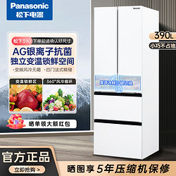 Panasonic 松下 [小海豚]松下390升冰箱法式多门超薄60cm变频风冷银离子PD39WPA-W