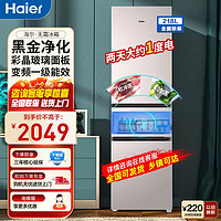 百亿补贴：Haier 海尔 冰箱三开门变频一级中小型家用冰箱风冷无霜节能218升租房