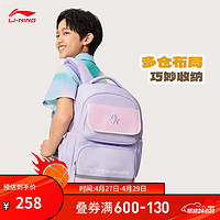 李宁 LI-NING乐趣玩咖双肩包男女大童24多仓位大容量拼色反光背包 浅丁香紫-3 F