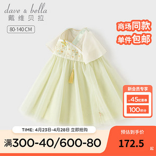 戴维贝拉（DAVE＆BELLA）儿童连衣裙国风汉服裙子女童公主裙2024夏装古装童裙宝宝衣服 浅黄绿 120cm（身高110-120cm）