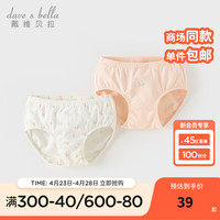 戴维贝拉(DAVE&BELLA)【两条装】儿童平角裤抗菌女童内裤2024夏装短裤中大童小内内 花朵组合【DB2241229】 120cm(身高110-120cm)