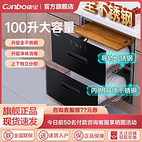 百亿补贴：Canbo 康宝 100升嵌入式消毒柜三层不锈钢大容量家用厨房碗筷柜高温EB