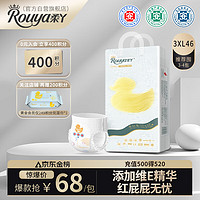 Rouya 柔丫 蚕丝柔  维E透气超薄芯体环腰拉拉裤 XXXL46片