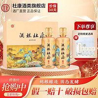 百亿补贴：杜康 酒祖御藏500ml*2瓶礼盒装 浓香型52度高度白酒粮食酒纯粮酒