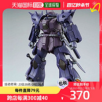 BANDAI 万代 高达模型HGUC 1/144 伊芙利特