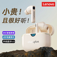 百亿补贴：Lenovo 联想 LP15真无线蓝牙耳机游戏运动降噪通话超长续航学生党礼物男款