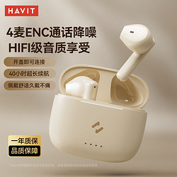 HAVIT 海威特 无线蓝牙耳机新款入耳式降噪高音质游戏低延迟安卓苹果通用