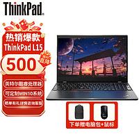 Lenovo 联想 L15 i5-1340P/16G内存/1T固态/集显/win11/定制款15.6英寸屏商务办公上网学习笔记本电脑