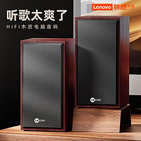 百亿补贴：Lenovo 联想 来酷DS105木质电脑音响台式家用桌面小音箱笔记本通用低音炮