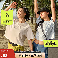 LI-NING 李宁 凉茶T恤 | 冰感舒适户外短袖女子24夏季运动速干T恤ATSU586