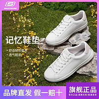 百亿补贴：SKECHERS 斯凯奇 休闲鞋四季圆头系带简约风绑带日常低帮平跟减震女鞋155672