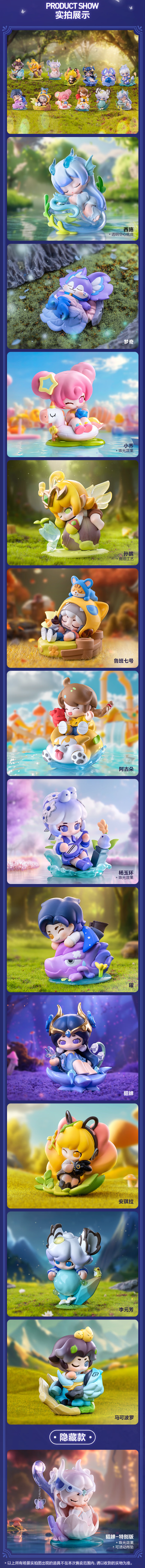 POP MART 泡泡玛特王者荣耀峡谷萌新梦境森林系列手办盲盒【报价